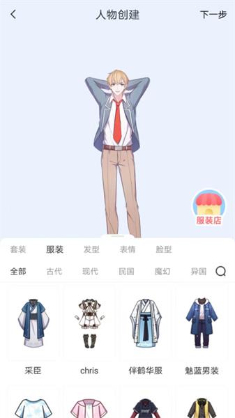 漫想世界正版