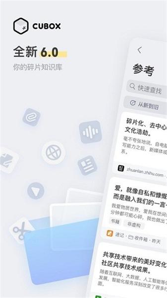 cubox