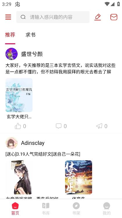 有书趣