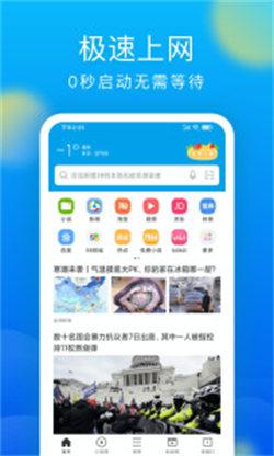 微米极速浏览器