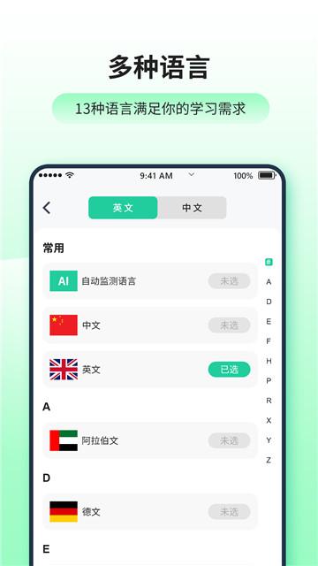 日语英语翻译器