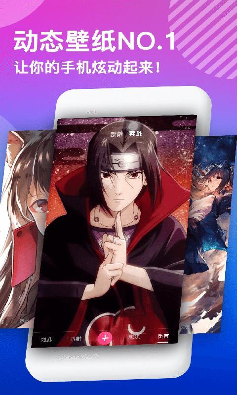 动态壁纸  v6.1.2