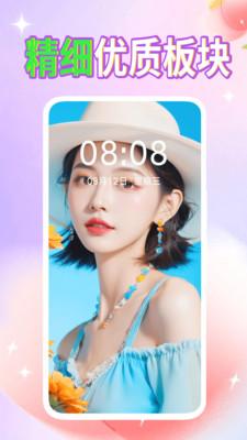 壁纸秀秀小助手  v6.0.1