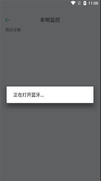 益邦智联