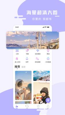 手机壁纸大师  v6.2.2