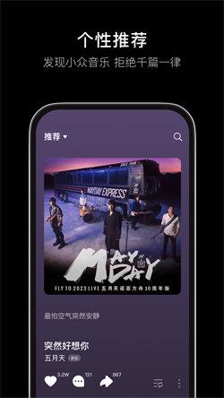 汽水音乐极速版