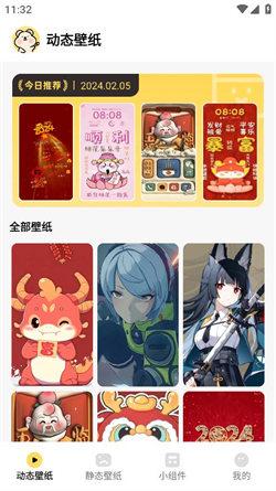 萌趣壁纸高清版  v6.1.1