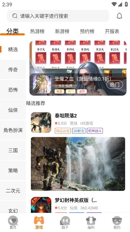 蚁游创世