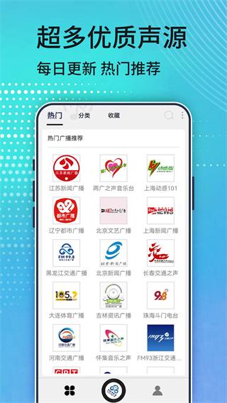相声收音机app免费软件