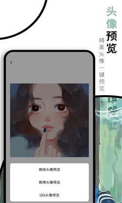 口袋壁纸免费  v4.2.2