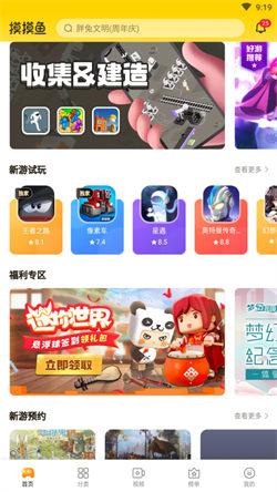 模模鱼