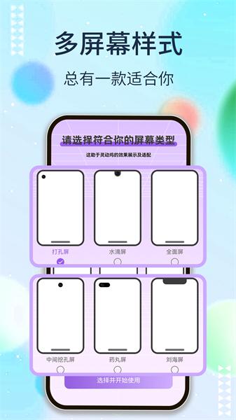灵动坞安卓版