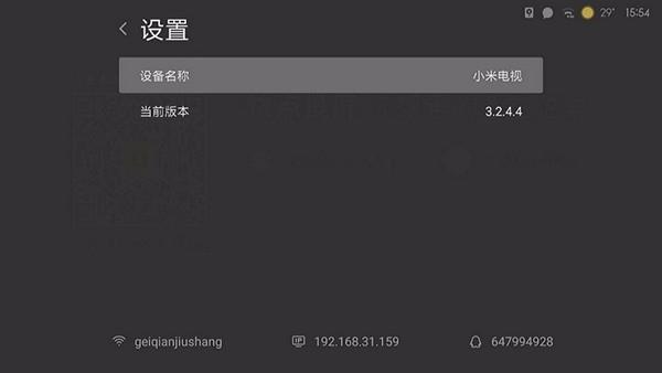 快点投屏tv版