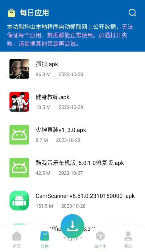 资源大师plus