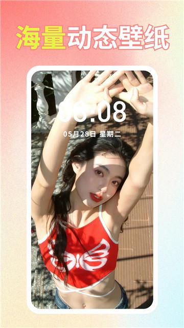 壁纸贴贴  v3.0.3