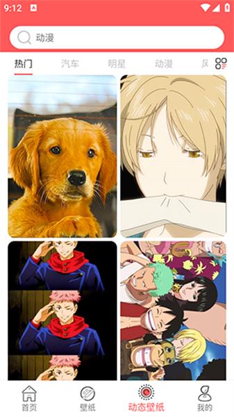 最美壁纸大全  v4.3.2