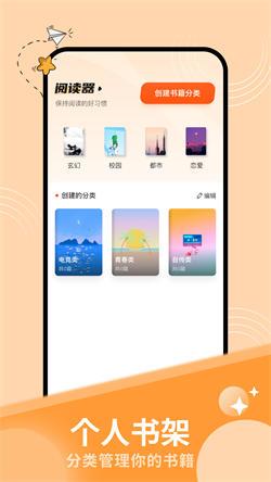 花火阅读免费
