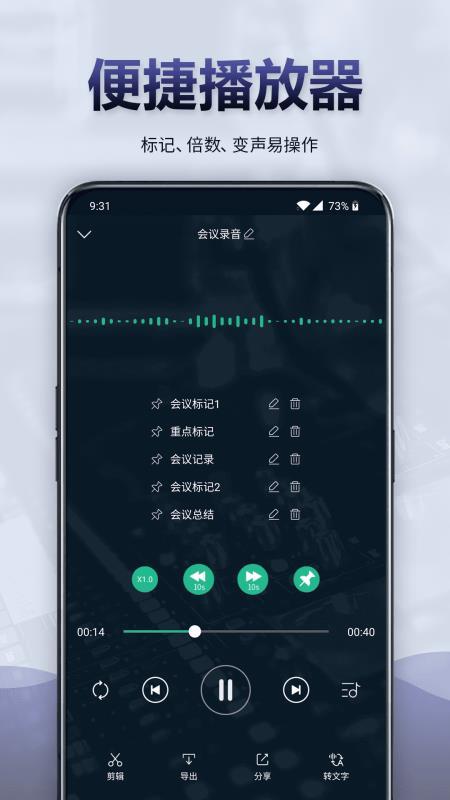 录音全能王  v5.4.3