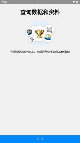 Stats Royale