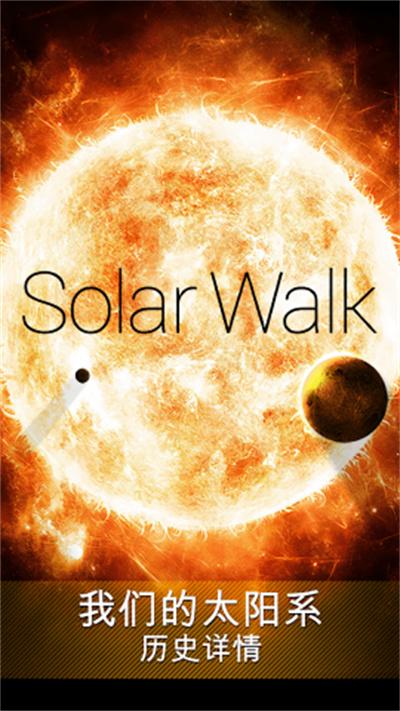 Solar Walk Lite