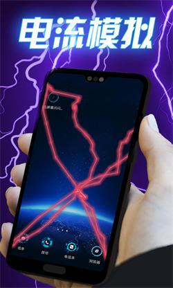电击屏幕最新版  v3.4.3