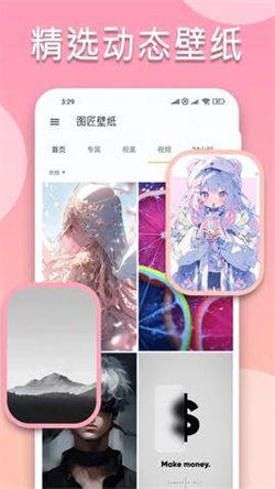 图匠壁纸  v6.0.3
