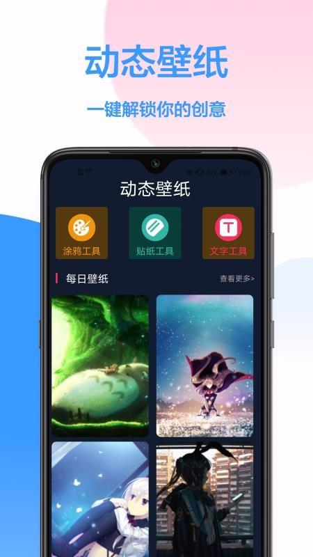 桌面主题壁纸  v4.0.2