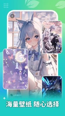 青藤壁纸  v3.2.1