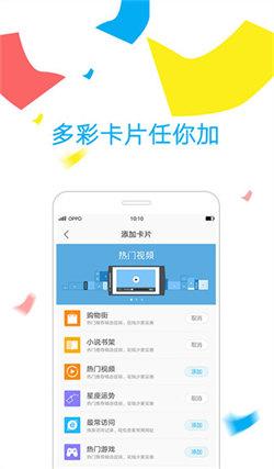 oppo手机浏览器