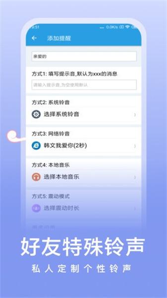 微消息提醒最新版app