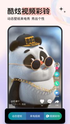 铃声多多免费版  v4.4.3