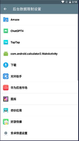 安卓快速设置