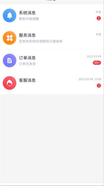 除卫士环境管家