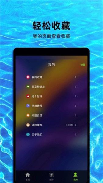 触摸动态壁纸免费版  v5.5.4