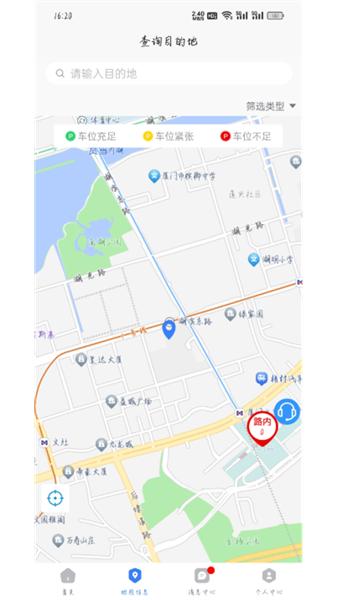 大冶智慧停车