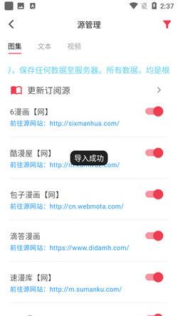 你搜漫画免费版