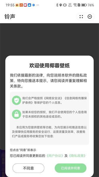 椰蓉壁纸  v3.0.1