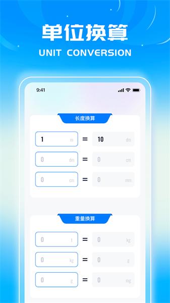 蓝星测量仪