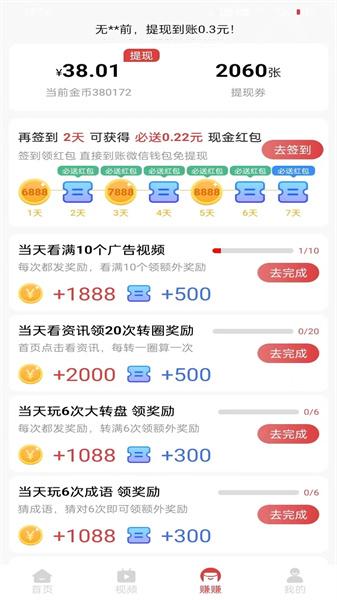 喜鹊乐享
