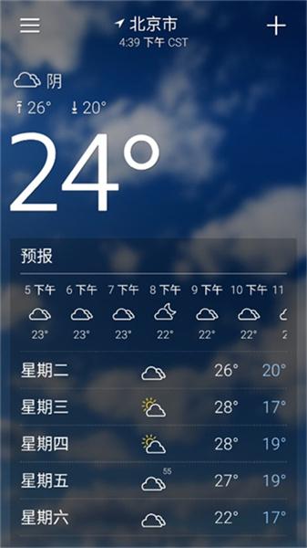 雅虎天气最新版本