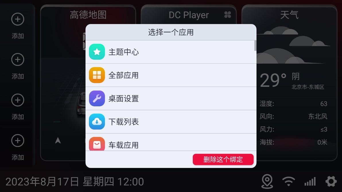 嘟嘟桌面迷你版  v3.4.2