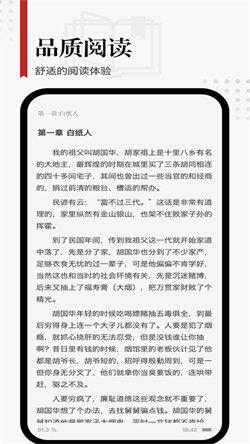 享阅pro