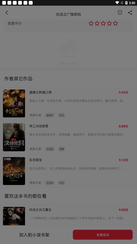 金鸿追书大师