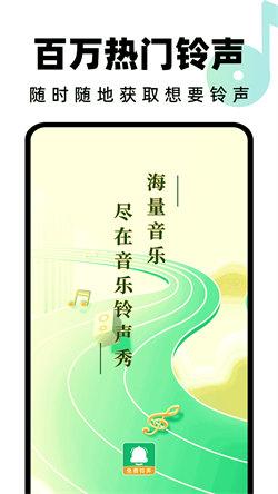 全民免费铃声  v4.4.2