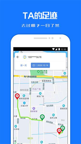 小雷达定位免费版