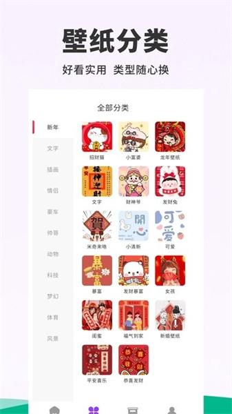 118主题壁纸  v6.3.4