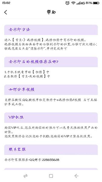 视频去水印大师高清版