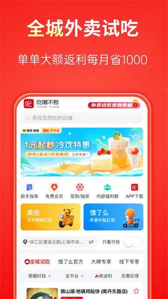 吃喝不愁