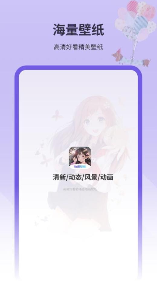 动画壁纸猫  v3.5.3