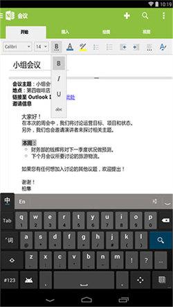 微软OneNote